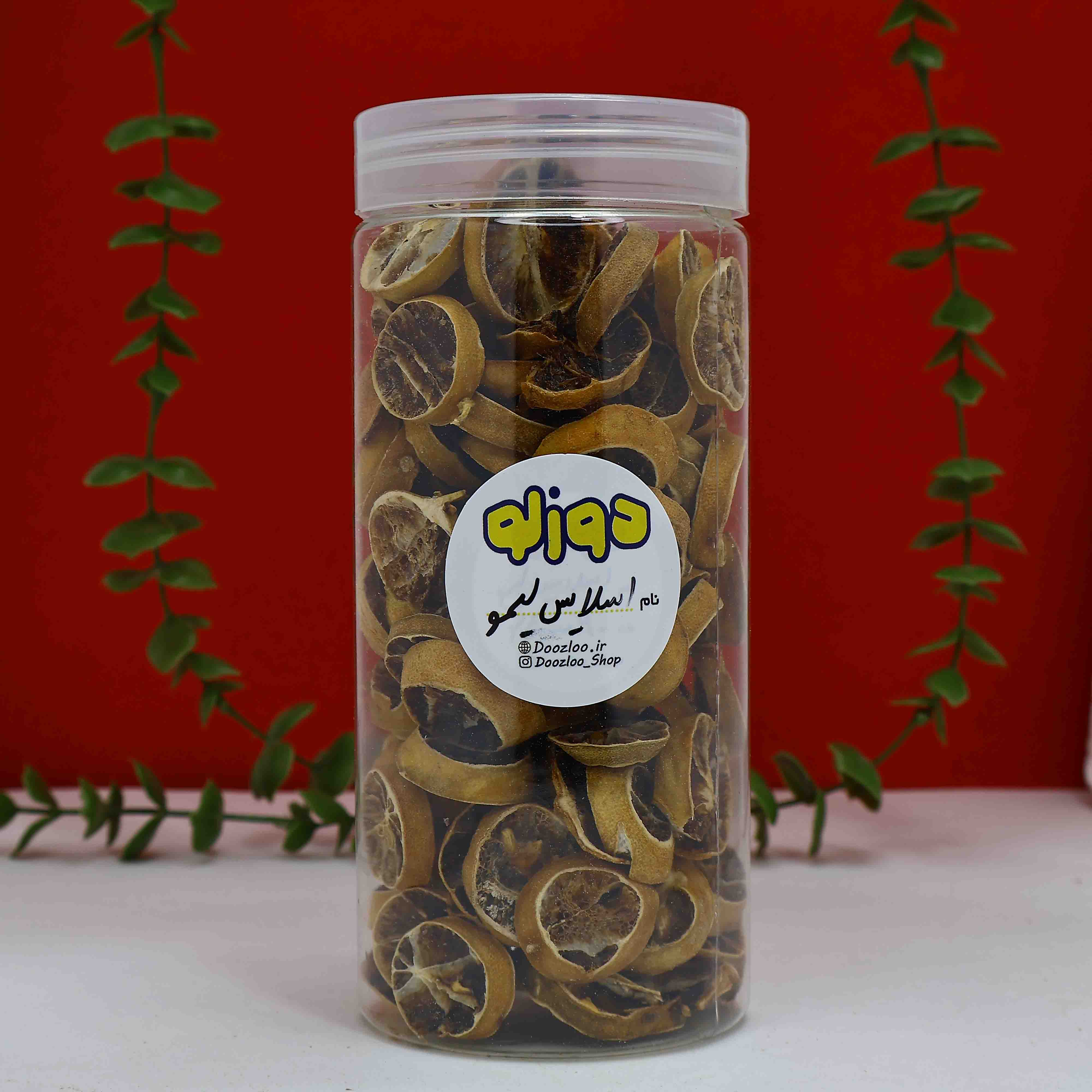 اسلایس لیمو