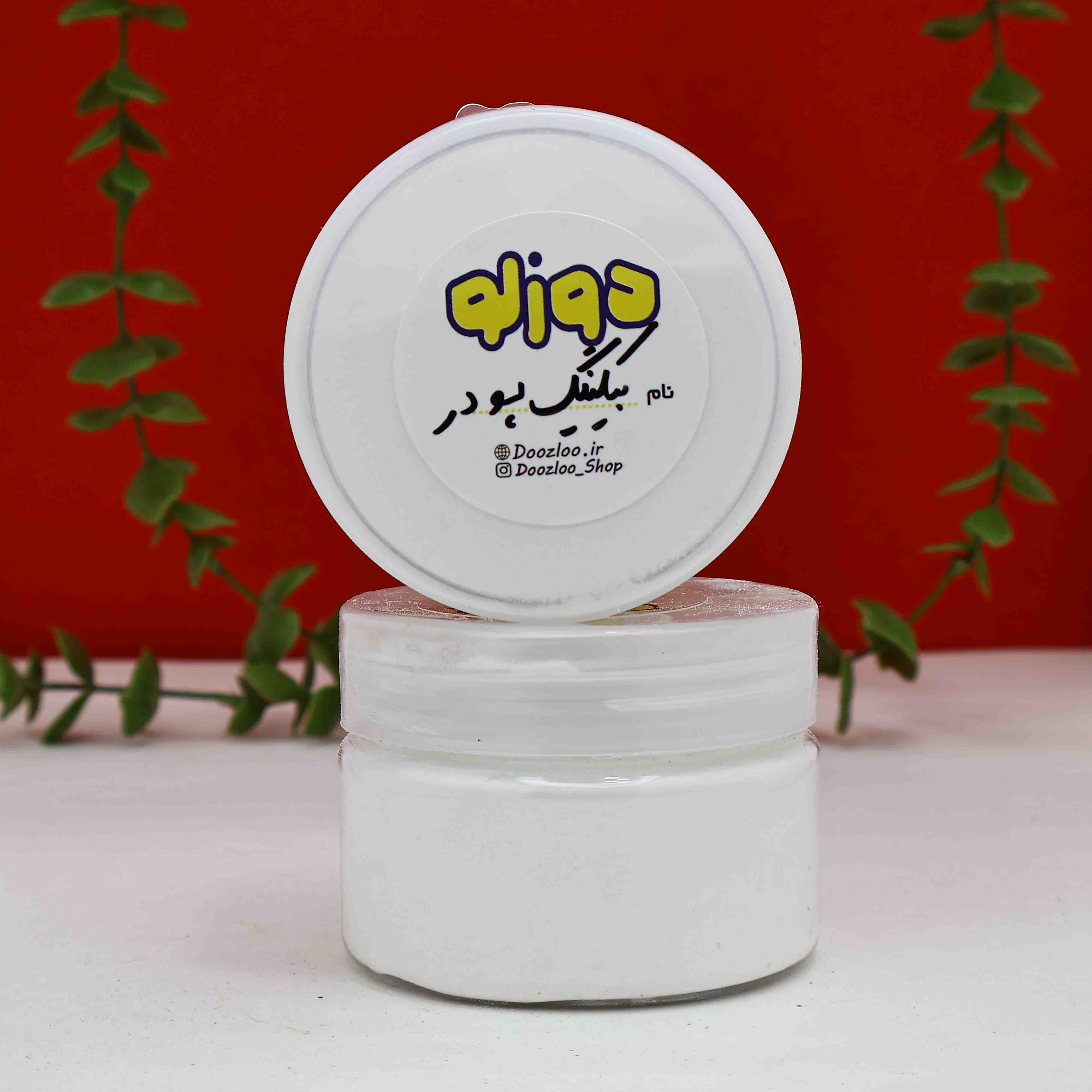 بیکینگ پودر